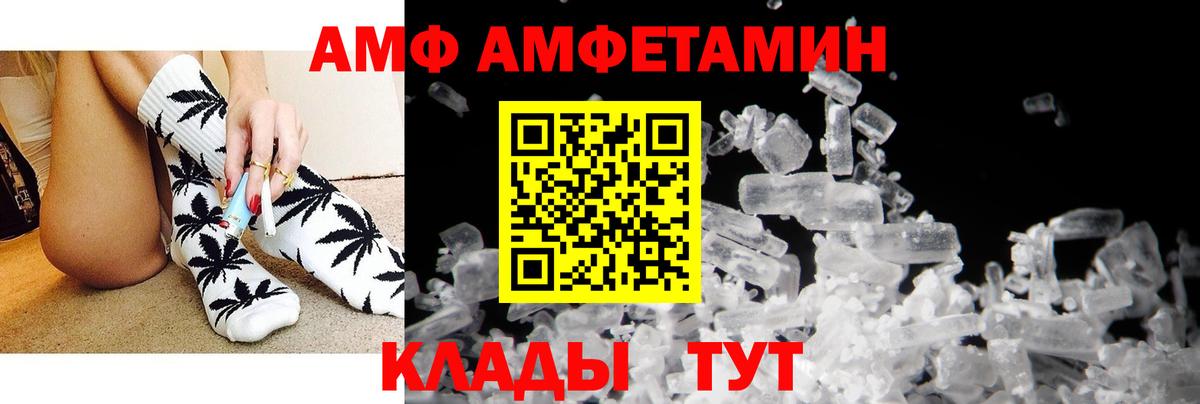 Солнечногорск  АМФЕТАМИН Premium  Amphetamine  Вход с VPN 