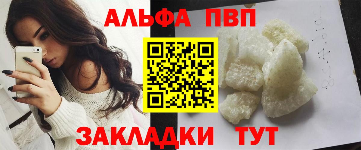 А ПВП СК  закладка  Солнечногорск  A PVP СК КРИС  A-PVP кристаллы  Вход с VPN 