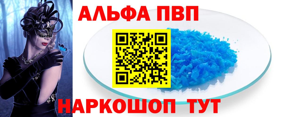 APVP крисы CK Солнечногорск