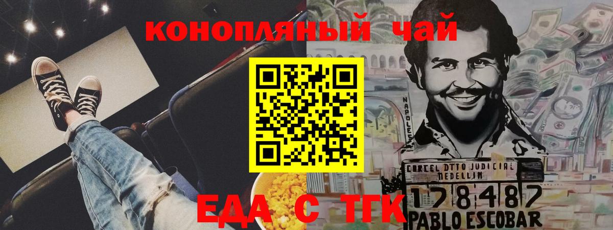 Солнечногорск  Печенье с ТГК конопля  Вход с VPN 