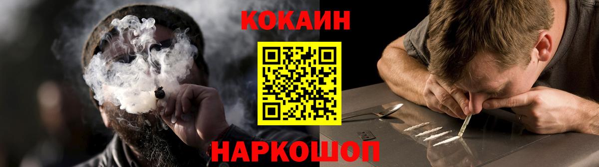 КОКАИН 98%  Вход с VPN  Солнечногорск 