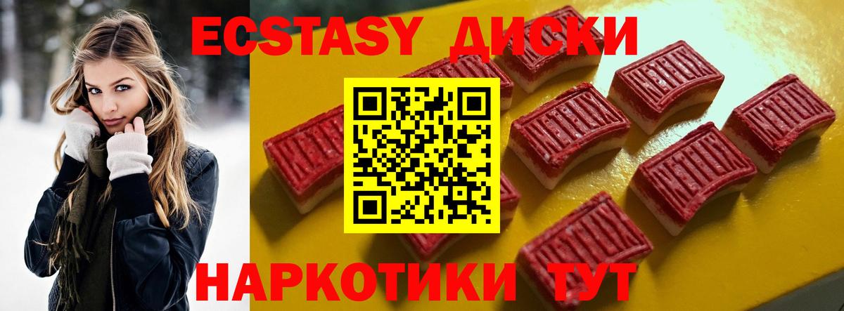 ЭКСТАЗИ круглые Солнечногорск