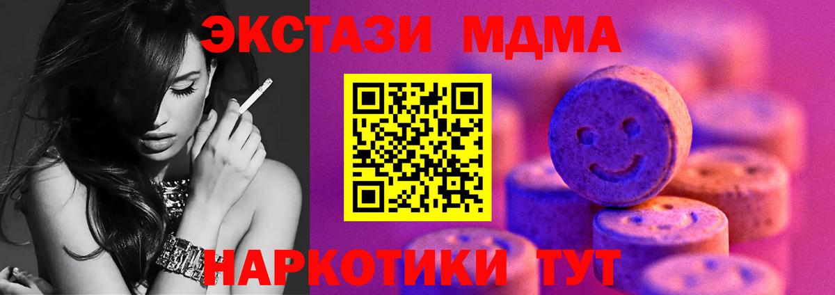 ЭКСТАЗИ mix  Экстази  Солнечногорск  ОМГ ОМГ tor  где можно купить   Вход с VPN  Ecstasy 99% 