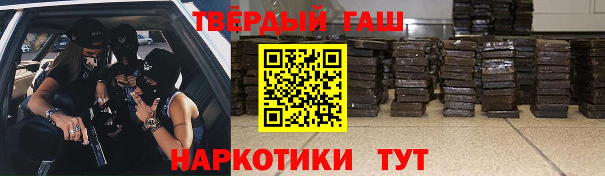 ГАШИШ индика сатива Солнечногорск