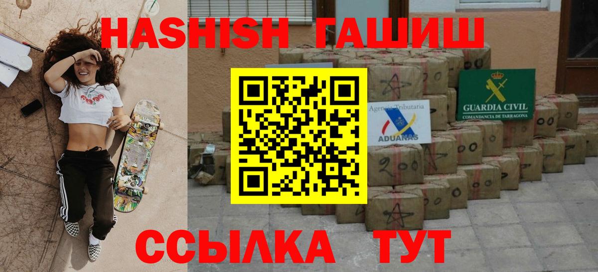 наркотики  ГАШИШ убойный  Вход с VPN  Солнечногорск 