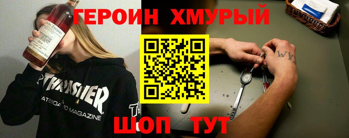 Героин афганец Солнечногорск