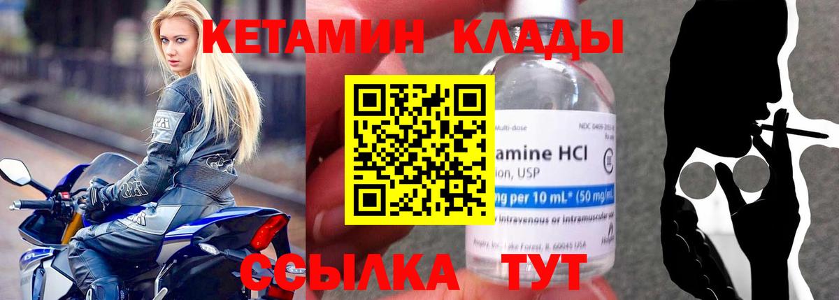 КЕТАМИН ketamine  Вход с VPN  Солнечногорск 