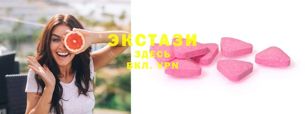 экстази Рославль