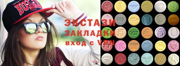 экстази Рославль