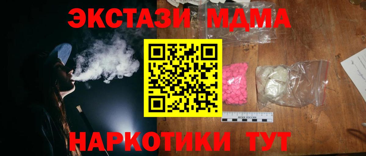 MDMA Molly  Вход с VPN  Солнечногорск 