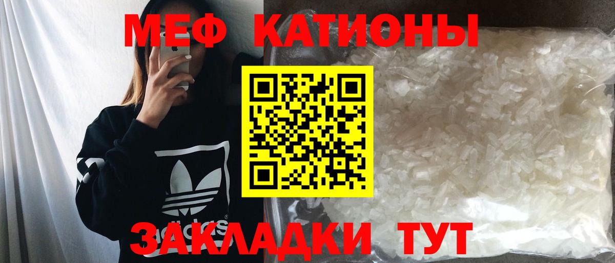 МЕФ кристаллы Солнечногорск