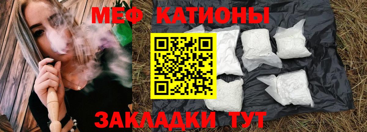 Солнечногорск  МЯУ-МЯУ мука  Вход с VPN  Мефедрон  Меф 4 MMC 