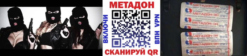 Метадон VHQ  как найти закладки  Солнечногорск 