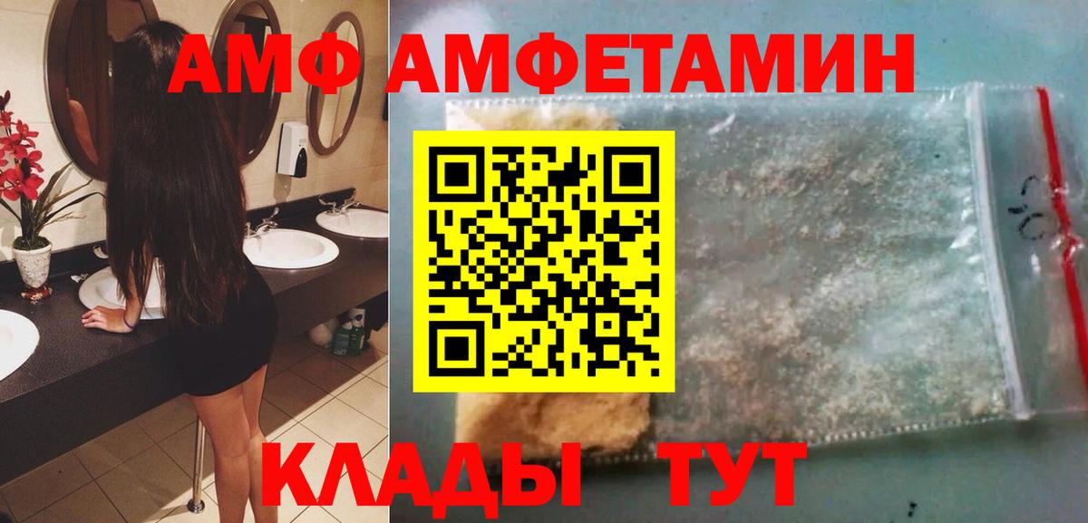 МЕТАМФЕТАМИН Декстрометамфетамин 99.9%  Вход с VPN  Солнечногорск 