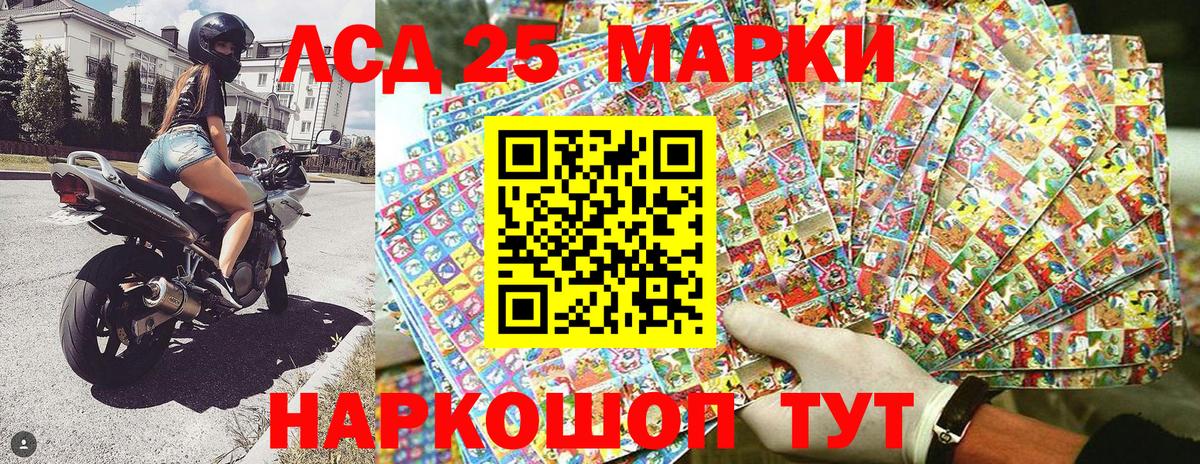 Солнечногорск  Марки 25I-NBOMe 1500мкг  Наркотические марки  Вход с VPN 