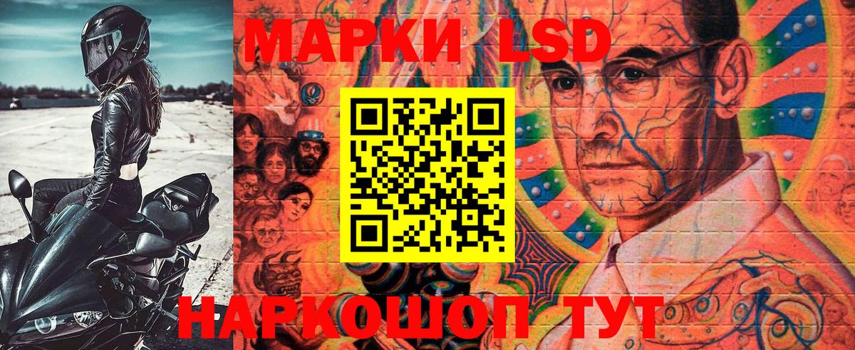 Наркотические марки 1,8мг Солнечногорск