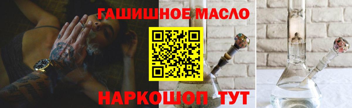 ТГК вейп  Вход с VPN  Дистиллят ТГК гашишное масло  Солнечногорск 