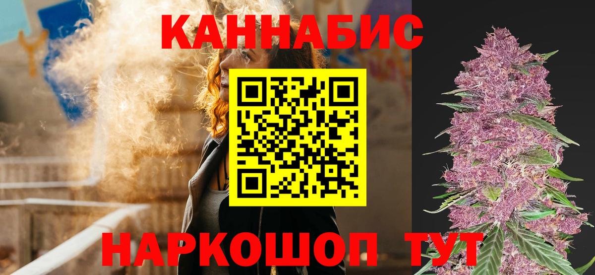 Солнечногорск  МАРИХУАНА Bruce Banner  Марихуана сатива  Вход с VPN  Марихуана OG Kush 